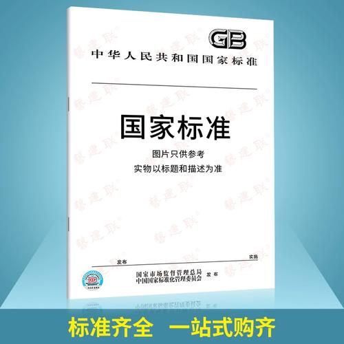 2022 信息技术服务 运行维护 第1部分:通用要求